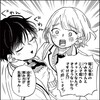 【感想と考察】『尾守つみきと奇日常。』53話「千賀くんの友達。」【漫画】