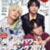 timelesz、『MORE Spring 2025』新メンバーが決定し新体制となり女性ファッション誌の特集初登場！
