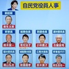 高市さん大丈夫でしょうか？初の女性首相になれるんでしょうか？