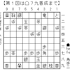 【厳選次の一手も】コンピュータ将棋選手権2018感想