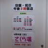 リフレッシュ