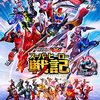 【あなたとトクサツ。-第1回-】「コミュニケーションのコア」としての特撮が彩るもの