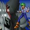 【PS版スーパーロボット大戦EX】マサキの章 25.決戦【攻略】