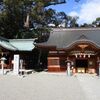 伊予豆比古命神社　後編