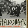 今年の秋で６８歳になる昭和原人のたわごと