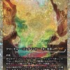 永劫の無垢について考える