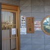 2023.12.21　SAKI