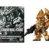 トレーディングフィギュア　FW GUNDAM CONVERGE：CORE ユニコーンガンダム3号機 フェネクス(デストロイモード)(ナラティブver.) プレミアムバンダイ限定を持っている人に  大至急読んで欲しい記事