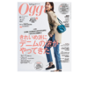 Oggi With 6月号