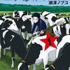 ニシトーキョーメタルブラザーズ｜1巻特典まとめ｜ストア一覧