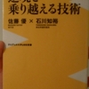 ここ数年の読書のきっかけと、小説を読むことについて