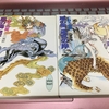 【風の海 迷宮の岸】十二国記シリーズepi：2
