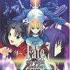  PS2「Fate/stay night [Realta Nua]」角川書店/TYPE-MOON