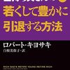 無収入生存月数の基準となる基礎生活費を36万円に上方修正した