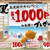 モッピーの2019夏の友達紹介キャンペーン最大1,000ｐお友達にプレゼント