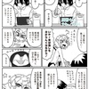 憂鬱くんとサキュバスさん94話レビュー