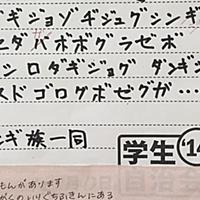 グロンギとは 一般の人気 最新記事を集めました はてな