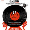 別冊Stereo Sound"Beat sound (No.7(2006)) (別冊ステレオサウンド)"
