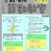 【算数クエスト】最新号【算太・数子の算数教室】２０１８年３月号（通算１４０号）