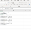 【Excel VBA】マクロの実行ログをExcelシート上に出力する方法