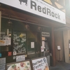 レッドロック 広島店 ランチ お肉好きにおすすめ ステーキ定食が美味しい