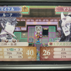 ファイアーエムブレムif暗夜ルートクリア！