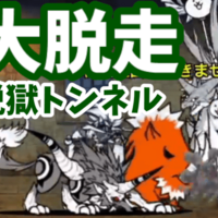 ウルフとウルルン タマとウルルン 覚醒のタマとウルルン Ex にゃんこ図鑑 第3形態 にゃんこ大戦争 我らが にゃんこ 軍団 がブログを侵略しました ウルフとウルルン タマとウルルン 覚醒のタマとウルルン Ex にゃんこ図鑑 第3形態 にゃんこ大戦争 我らが にゃんこ 軍団 がブログを侵略しました