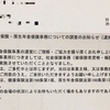 社会保険の調査が回ってきたけど5分で終わったお話