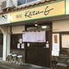 麺屋KAZU-G@浜松市東区篠ケ瀬