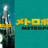 Lomographyから新作フィルムが発売ですって！「LomoChrome Metropolis」