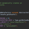  Java8 lambda の裏舞台は、きっとあなたが考えているより強かだ