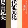 わたしなら科目群一覧で何杯でも酒が飲めるね