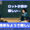 ペアトレード時のロット比率を算出する計算方法｜勉強会雑談ピックアップ