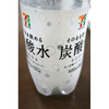 炭酸水