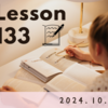 【ラジオ英会話】L133◆基本文型9　have,make,letの目的語説明型
