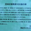 音風景100選
