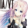 IA/VT -COLORFUL- トロフィー攻略 ステップアッププレイ