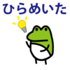 【看板】動物看板と豚シェフを探せ