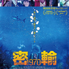 「密輸 1970」（2023）超痛快！密輸に駆り出された海女たちが下した復讐！