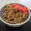 豚丼250円 吉野家