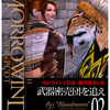 【PCOT】モロウインド日誌第四部まとめ02『武器密売団を追え』