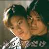 私のテレビライフ　１９９８年第三クール　神様、もう少しだけ