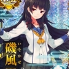 艦これアーケードの発動!渾作戦 限定フレームの中で   今現在どのカードが最もレアなのか？