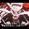【速報】アニメ呪術廻戦、神回すぎる