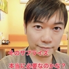 【男性向け】男が陥りがちな、取り返しのつかない『サプライズ』