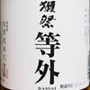 ”かけそば” じゃぁなくて ”賭け麻雀” だとねぇ・・・規格外のヤツは等外に学ぶね