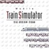 Mobile Train Simulator 京成・都営浅草・京急線