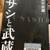 過去読んだサッカー書の中でも