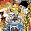 今週のジャンプ感想　2016年33号　の巻