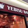 エビスバー(YEBISU BER)[キュービックプラザ新横浜店]